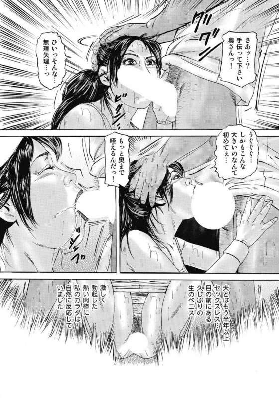 [Anthology] Oiroke Hitozuma Yariyari Nikki [Digital]_113