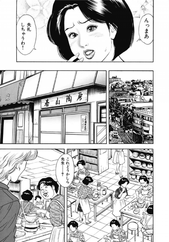 [Anthology] Oiroke Hitozuma Yariyari Nikki [Digital]_122