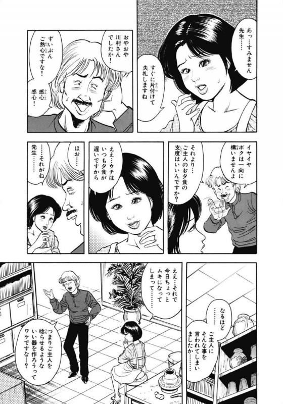 [Anthology] Oiroke Hitozuma Yariyari Nikki [Digital]_126