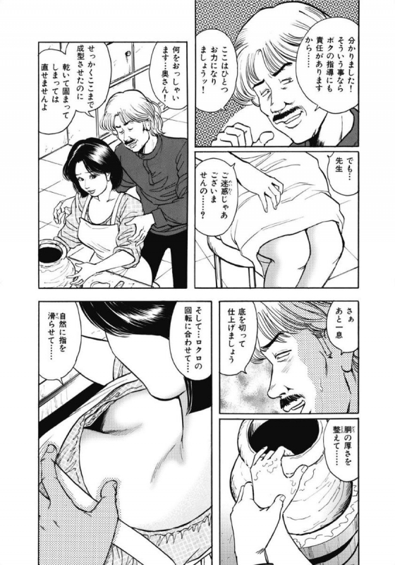 [Anthology] Oiroke Hitozuma Yariyari Nikki [Digital]_127