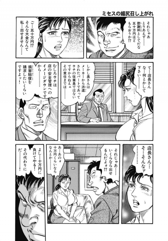 [Anthology] Oiroke Hitozuma Yariyari Nikki [Digital]_141