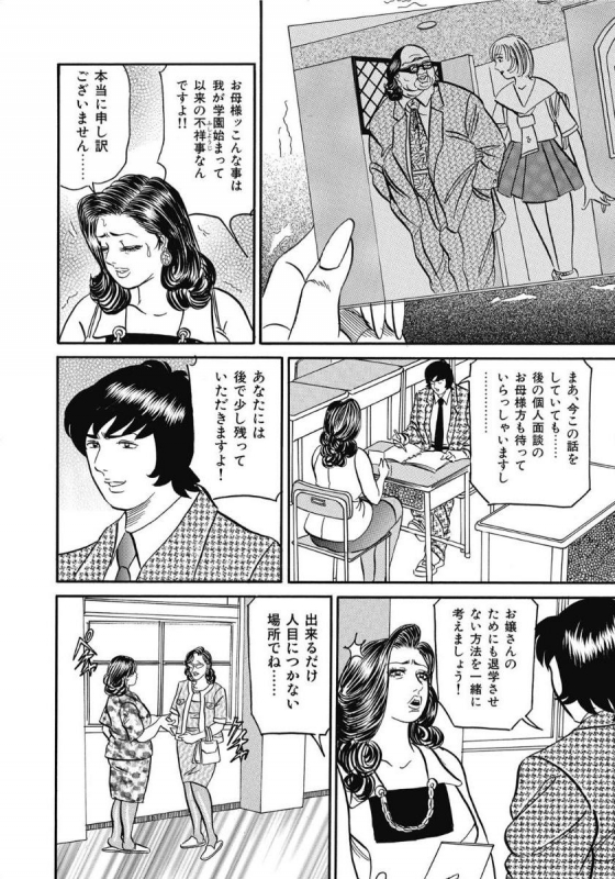 [Anthology] Oiroke Hitozuma Yariyari Nikki [Digital]_155