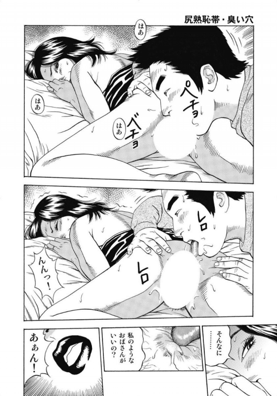 [Anthology] Oiroke Hitozuma Yariyari Nikki [Digital]_177