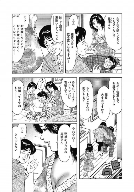 [Anthology] Oiroke Hitozuma Yariyari Nikki [Digital]_224