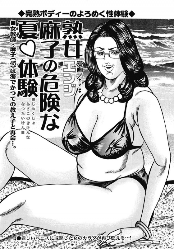 [Anthology] Oiroke Hitozuma Yariyari Nikki [Digital]_252