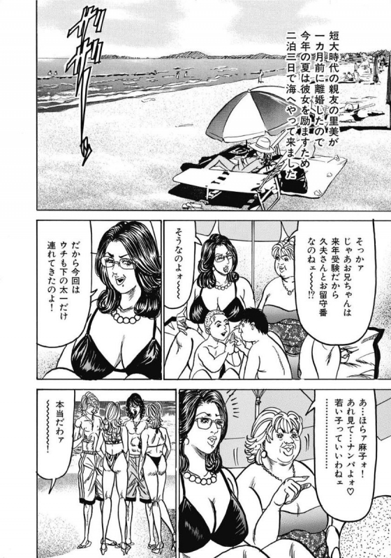 [Anthology] Oiroke Hitozuma Yariyari Nikki [Digital]_253