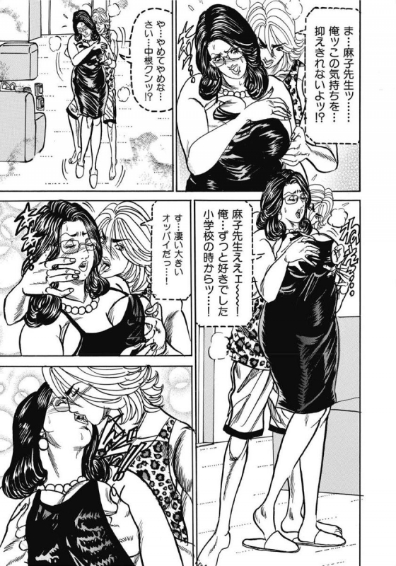 [Anthology] Oiroke Hitozuma Yariyari Nikki [Digital]_260