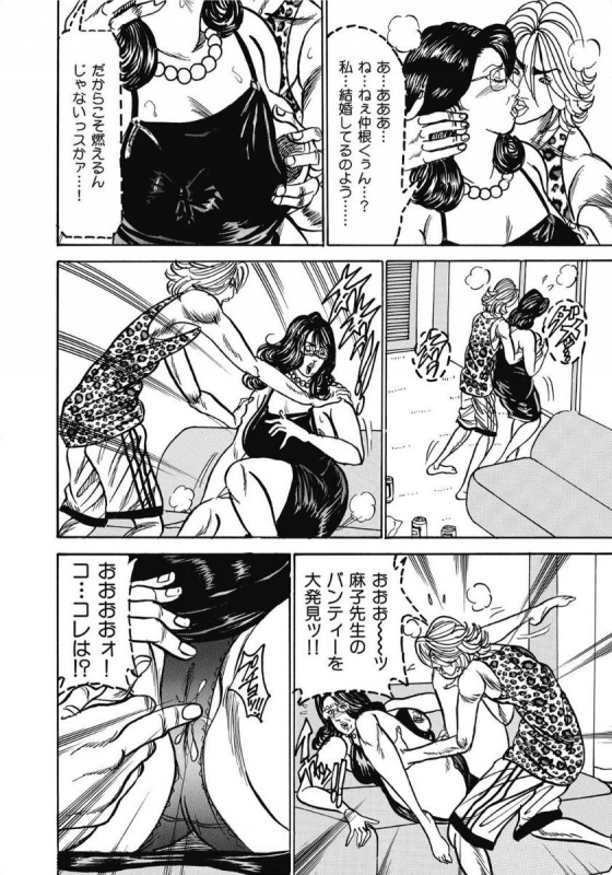 [Anthology] Oiroke Hitozuma Yariyari Nikki [Digital]_261