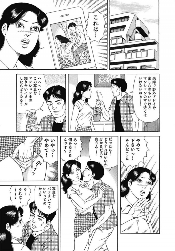 [Anthology] Oiroke Hitozuma Yariyari Nikki [Digital]_274