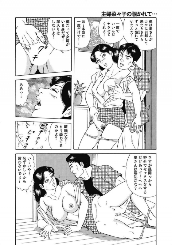 [Anthology] Oiroke Hitozuma Yariyari Nikki [Digital]_275