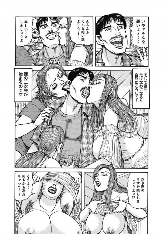 [Anthology] Oiroke Hitozuma Yariyari Nikki [Digital]_286