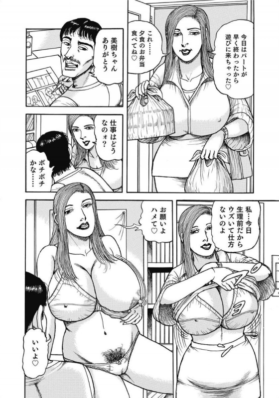 [Anthology] Oiroke Hitozuma Yariyari Nikki [Digital]_297