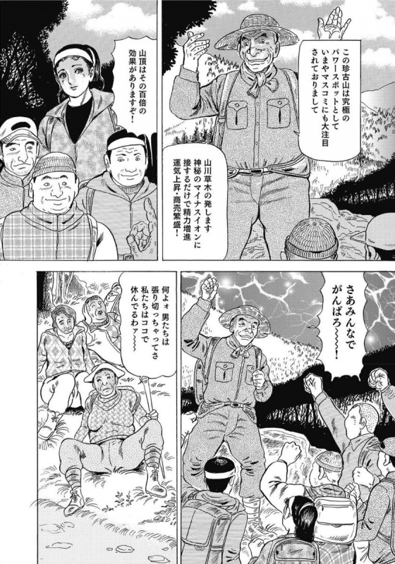 [Anthology] Oiroke Hitozuma Yariyari Nikki [Digital]_303