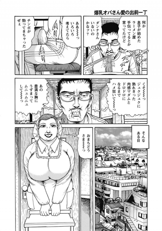 [Anthology] Oiroke Hitozuma Yariyari Nikki [Digital]_353