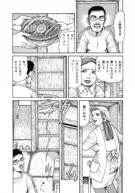 [Anthology] Oiroke Hitozuma Yariyari Nikki [Digital]_354