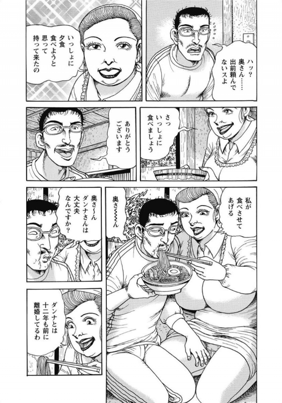 [Anthology] Oiroke Hitozuma Yariyari Nikki [Digital]_361