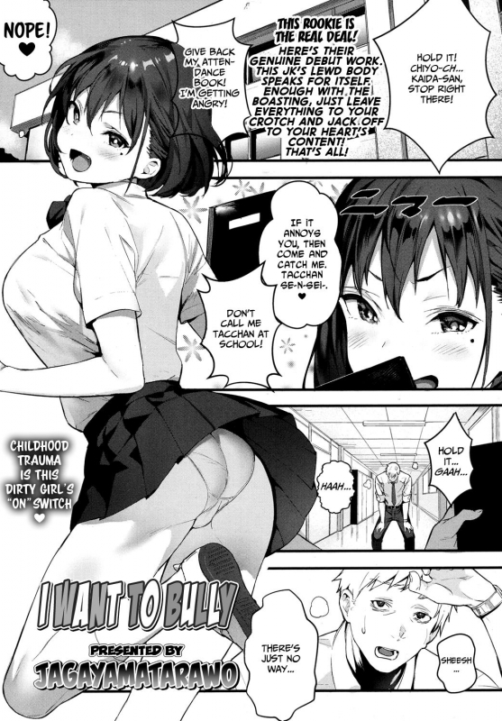 [Jagayamatarawo] Ijimete Mitai I Want to Bully (COMIC Koh 2017-10) [English] [LAYON] [Digital]_00