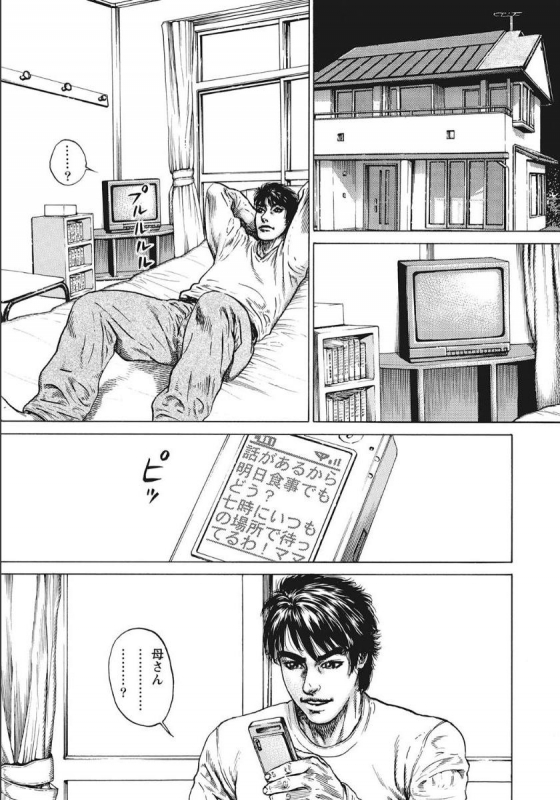 [Anthology] Shirouto Hitozuma Nandemo Shite ageru [Digital]_090