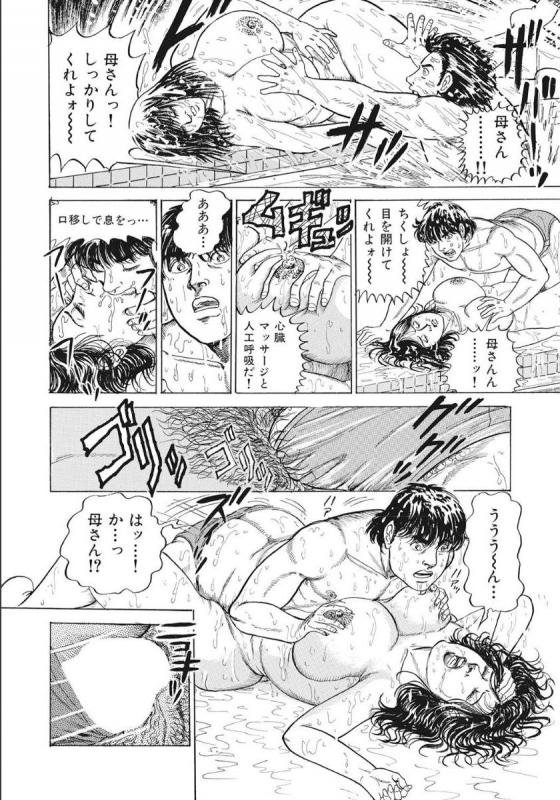 [Anthology] Shirouto Hitozuma Nandemo Shite ageru [Digital]_135