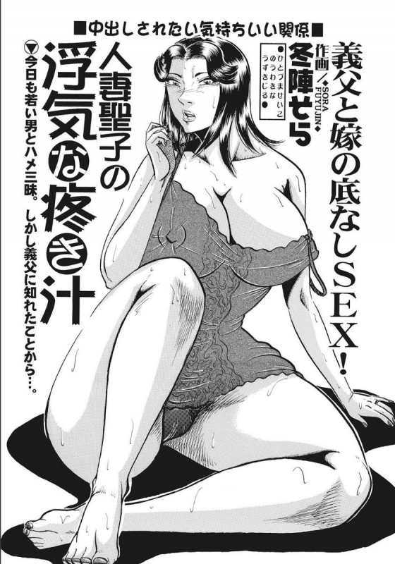 [Anthology] Shirouto Hitozuma Nandemo Shite ageru [Digital]_142