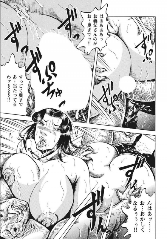 [Anthology] Shirouto Hitozuma Nandemo Shite ageru [Digital]_154