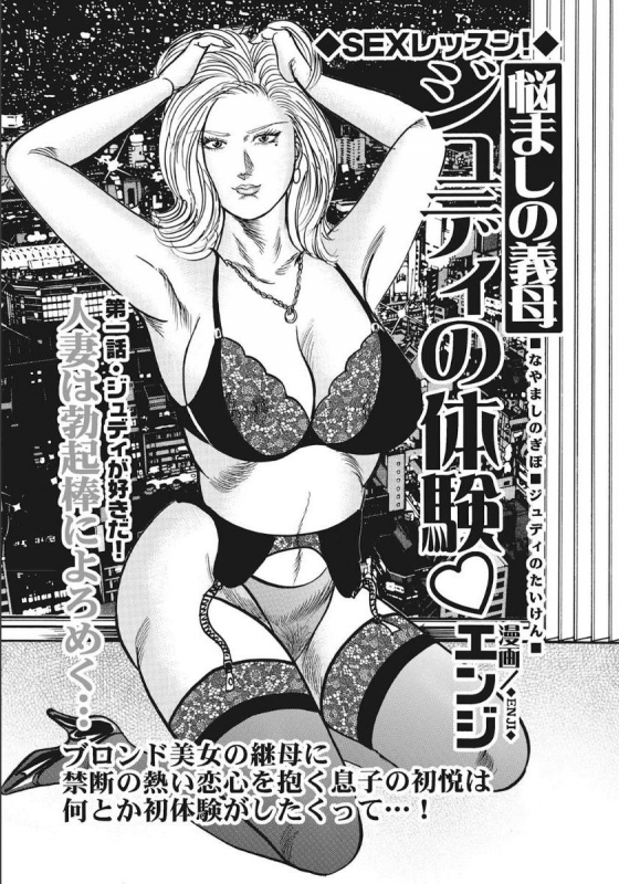 [Anthology] Shirouto Hitozuma Nandemo Shite ageru [Digital]_210