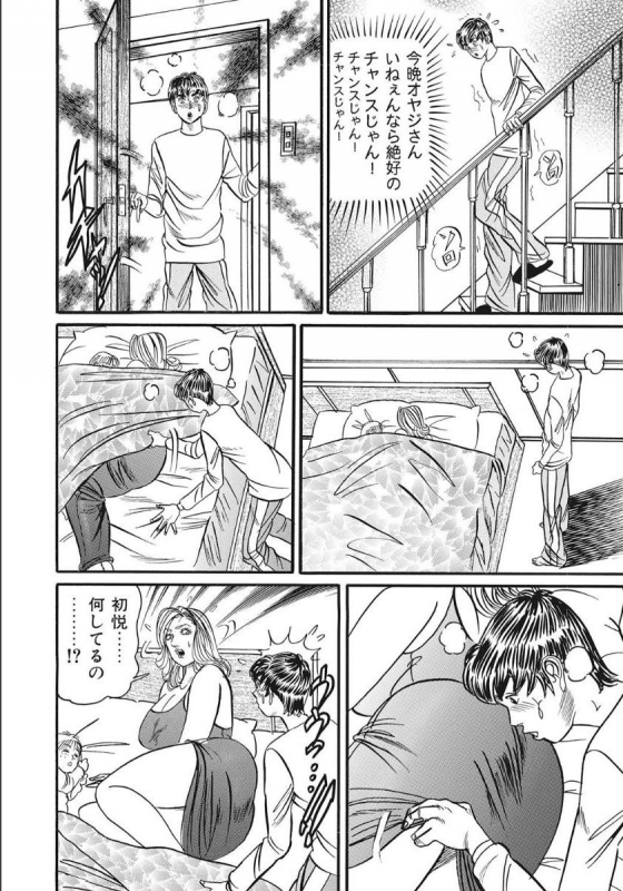 [Anthology] Shirouto Hitozuma Nandemo Shite ageru [Digital]_213