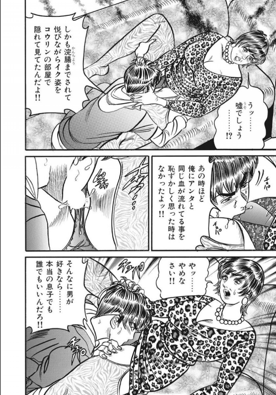 [Anthology] Shirouto Hitozuma Nandemo Shite ageru [Digital]_247