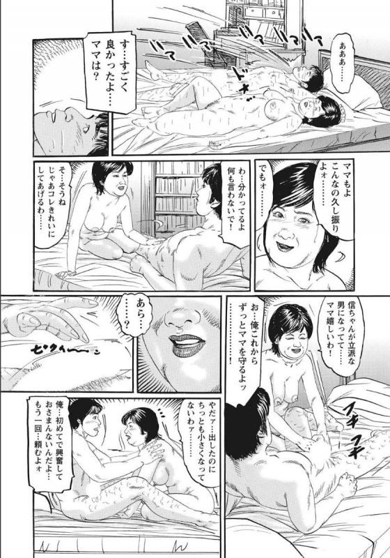 [Anthology] Shirouto Hitozuma Nandemo Shite ageru [Digital]_293