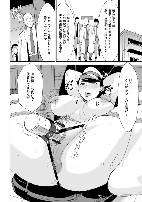 [Anthology] Web Haishin Gekkan Tonari no Kininaru Oku-san Vol. 051_17