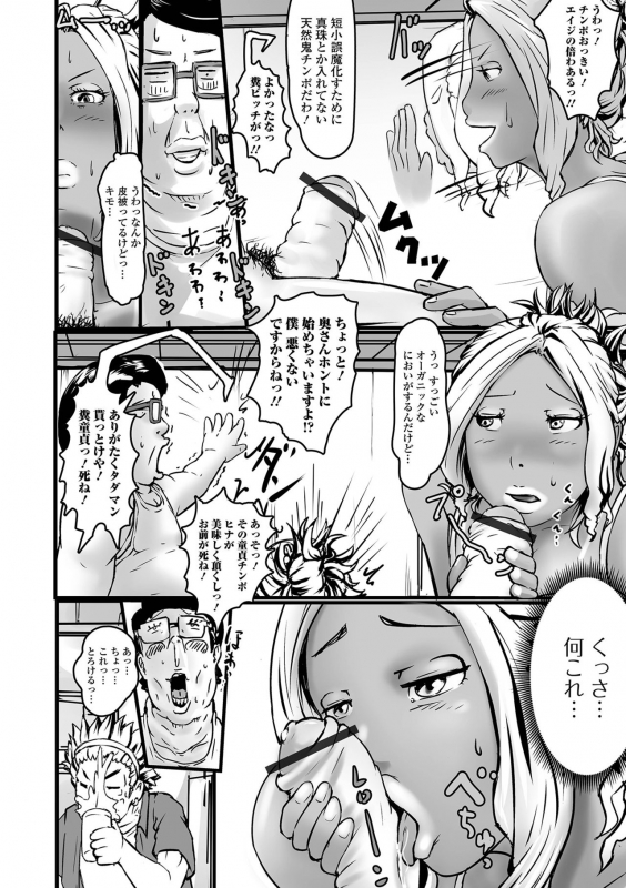 [Anthology] Web Haishin Gekkan Tonari no Kininaru Oku-san Vol. 051_35