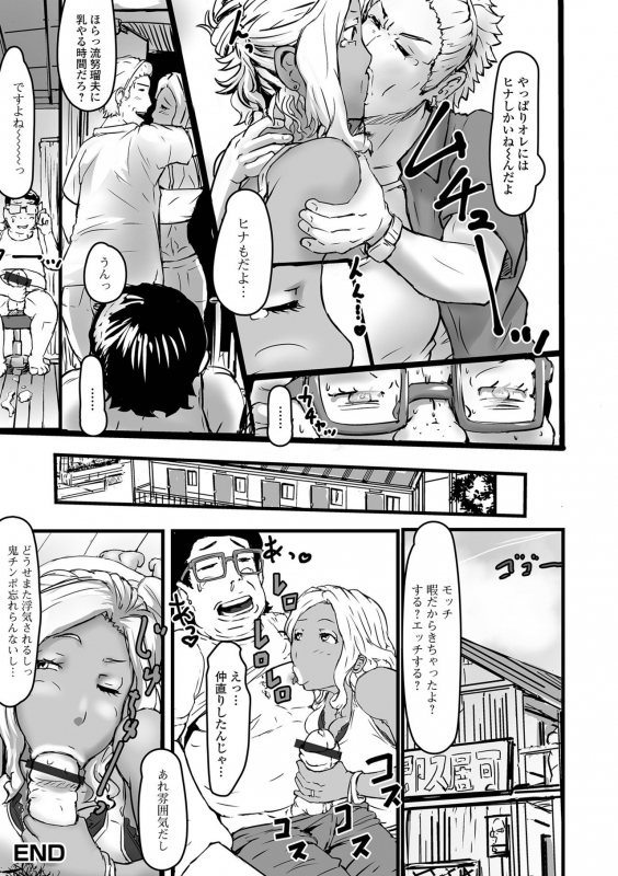 [Anthology] Web Haishin Gekkan Tonari no Kininaru Oku-san Vol. 051_47