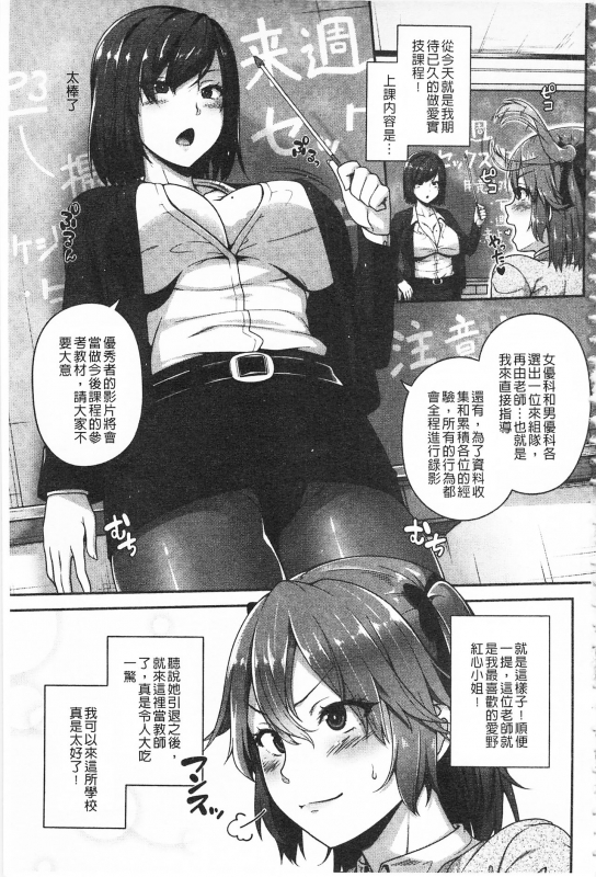 [Ao Banana] AV Lesson Hajimeru yo AV授业要开始了喔♡ [Chinese]_010