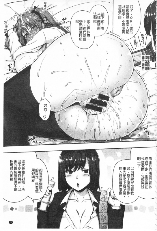 [Ao Banana] AV Lesson Hajimeru yo AV授业要开始了喔♡ [Chinese]_018