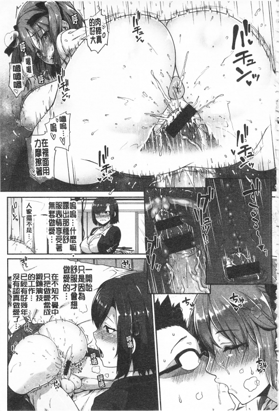 [Ao Banana] AV Lesson Hajimeru yo AV授业要开始了喔♡ [Chinese]_022