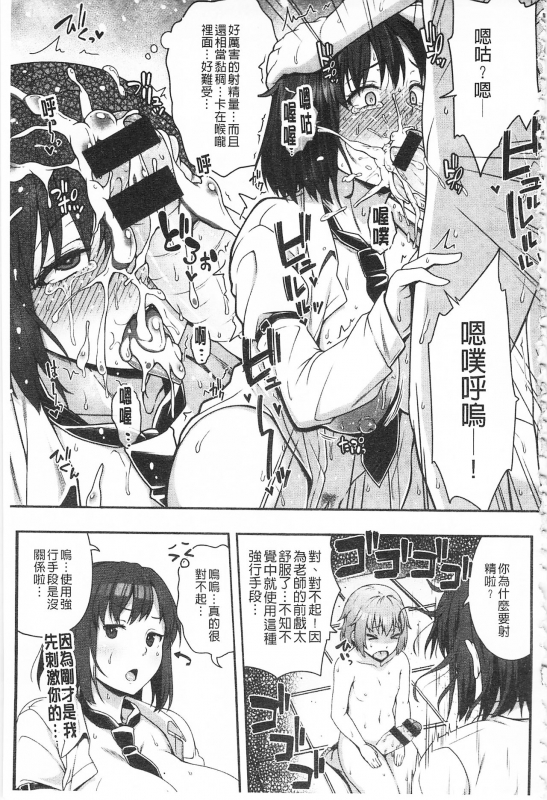 [Ao Banana] AV Lesson Hajimeru yo AV授业要开始了喔♡ [Chinese]_036