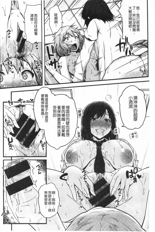 [Ao Banana] AV Lesson Hajimeru yo AV授业要开始了喔♡ [Chinese]_039