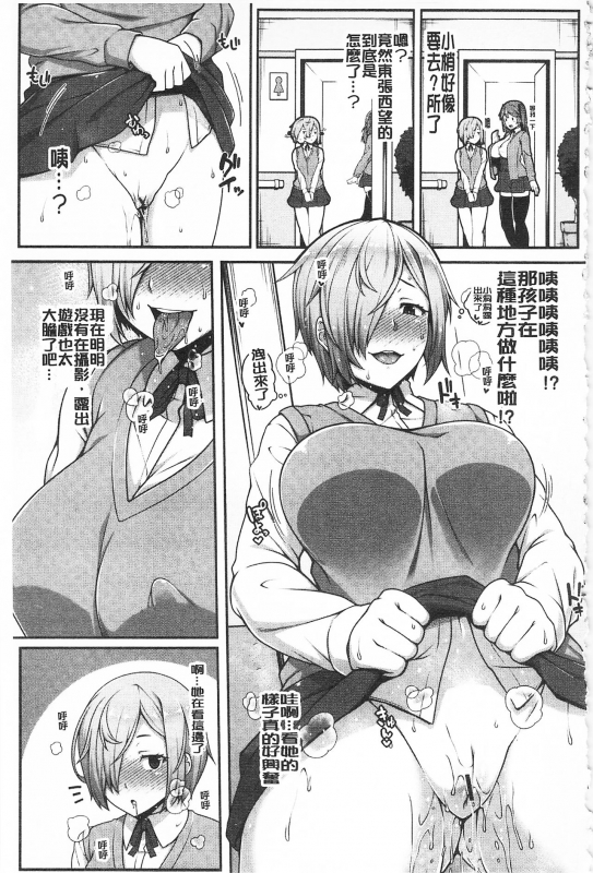 [Ao Banana] AV Lesson Hajimeru yo AV授业要开始了喔♡ [Chinese]_052