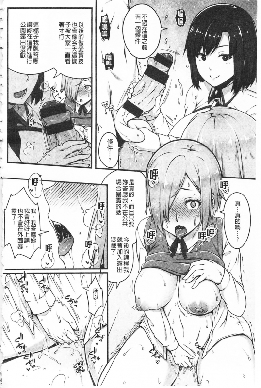 [Ao Banana] AV Lesson Hajimeru yo AV授业要开始了喔♡ [Chinese]_059