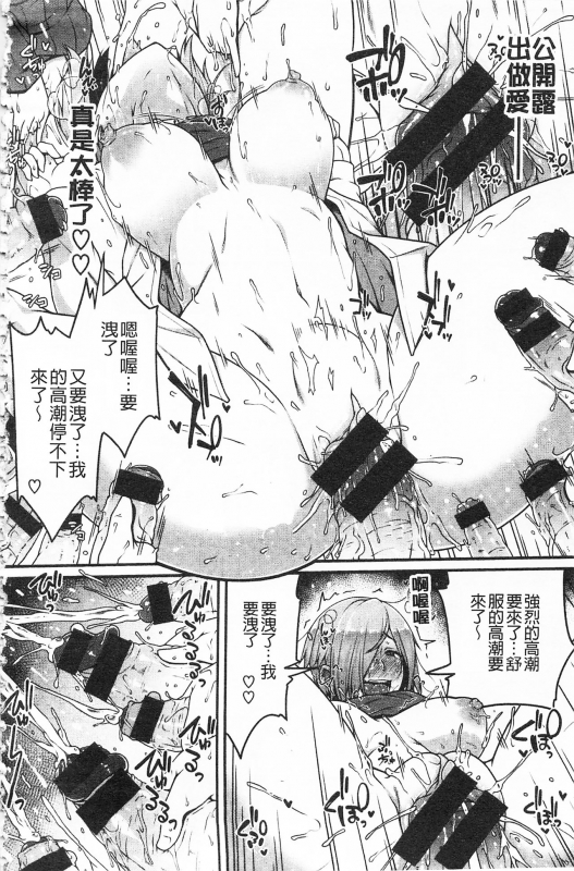 [Ao Banana] AV Lesson Hajimeru yo AV授业要开始了喔♡ [Chinese]_065