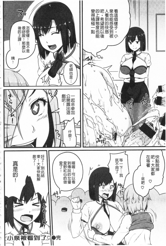 [Ao Banana] AV Lesson Hajimeru yo AV授业要开始了喔♡ [Chinese]_067