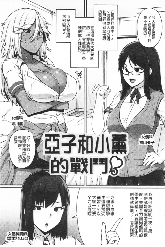 [Ao Banana] AV Lesson Hajimeru yo AV授业要开始了喔♡ [Chinese]_068