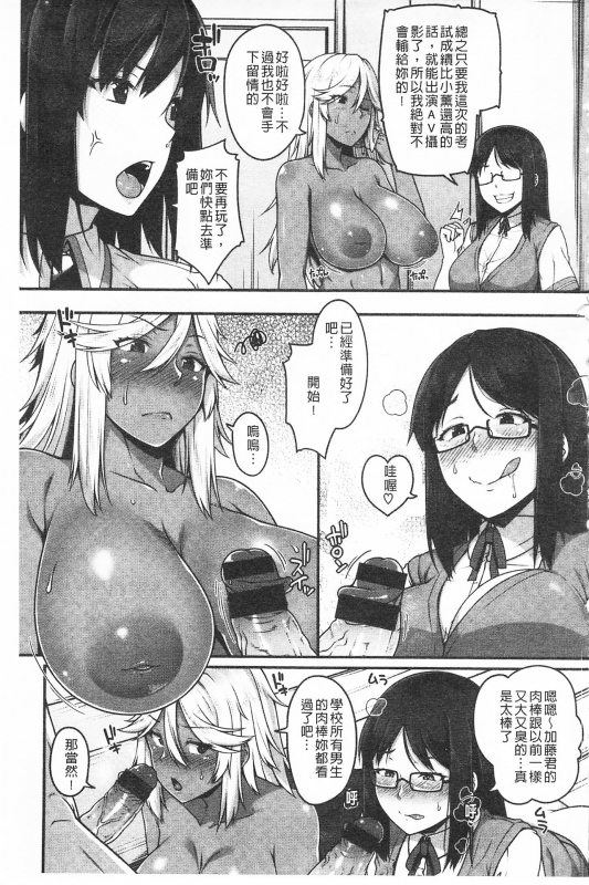 [Ao Banana] AV Lesson Hajimeru yo AV授业要开始了喔♡ [Chinese]_070