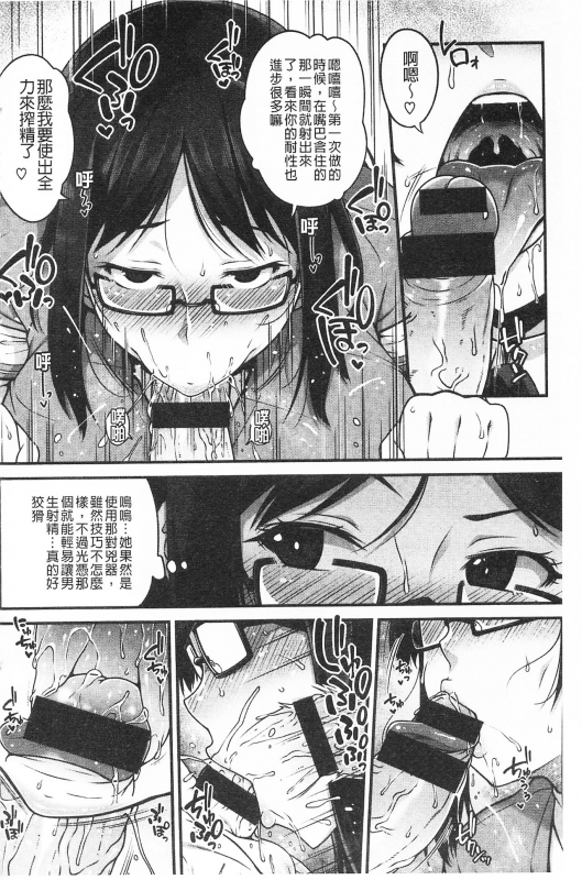 [Ao Banana] AV Lesson Hajimeru yo AV授业要开始了喔♡ [Chinese]_071