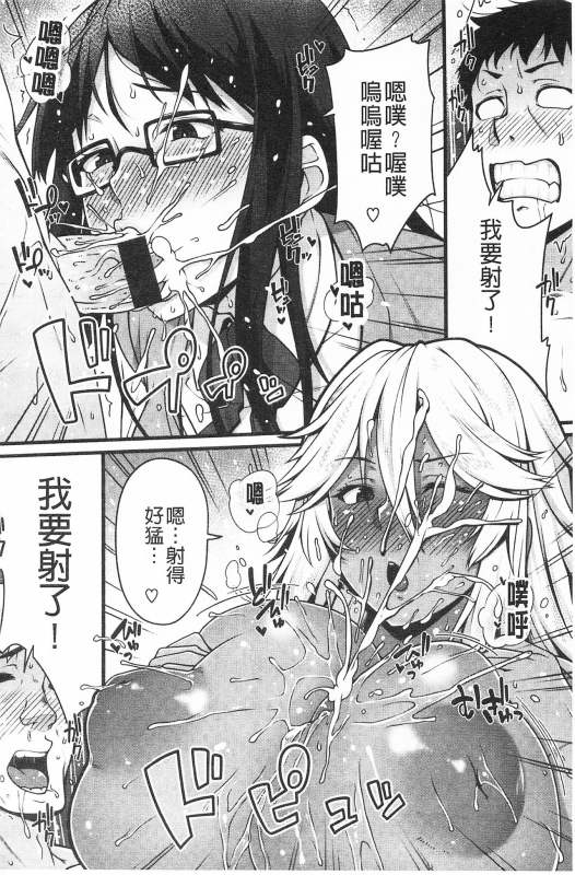 [Ao Banana] AV Lesson Hajimeru yo AV授业要开始了喔♡ [Chinese]_075