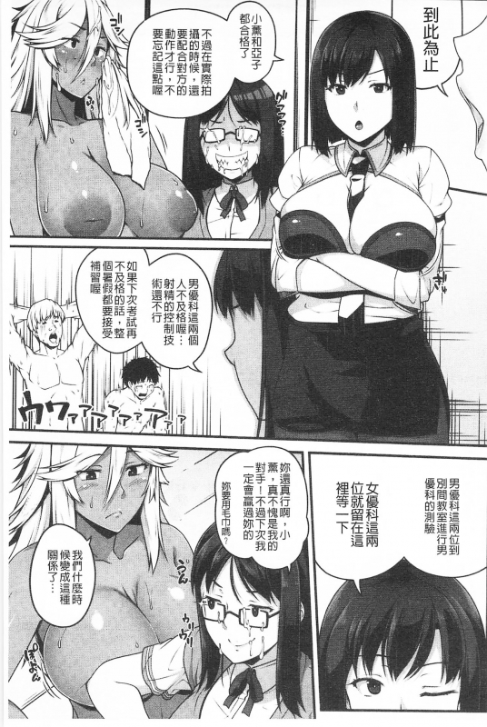 [Ao Banana] AV Lesson Hajimeru yo AV授业要开始了喔♡ [Chinese]_076