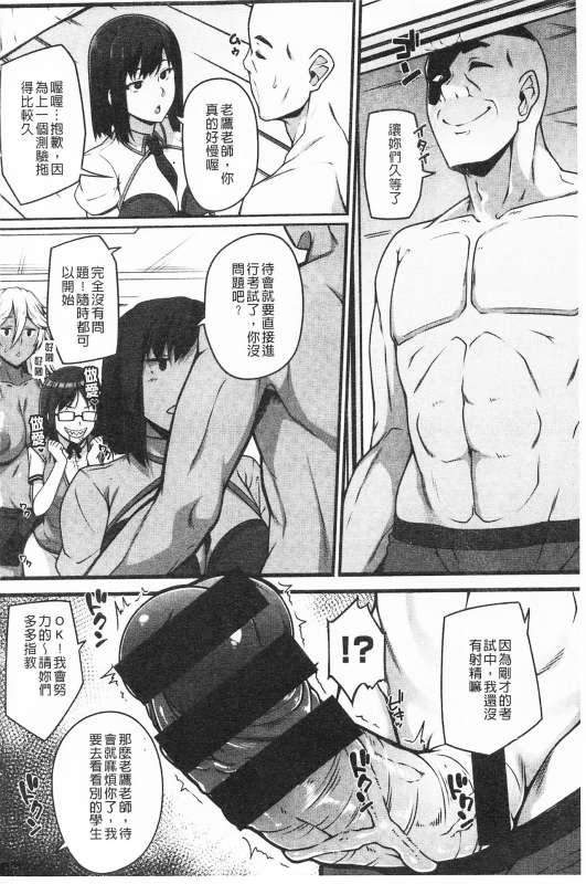 [Ao Banana] AV Lesson Hajimeru yo AV授业要开始了喔♡ [Chinese]_077