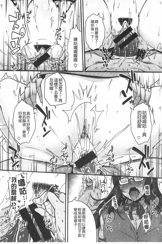 [Ao Banana] AV Lesson Hajimeru yo AV授业要开始了喔♡ [Chinese]_080