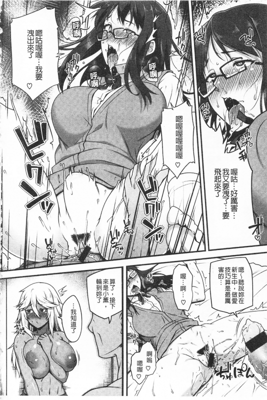 [Ao Banana] AV Lesson Hajimeru yo AV授业要开始了喔♡ [Chinese]_081