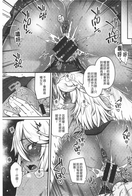 [Ao Banana] AV Lesson Hajimeru yo AV授业要开始了喔♡ [Chinese]_082